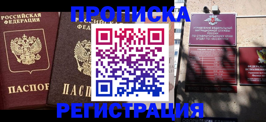 временная регистрация законно в Павлово
